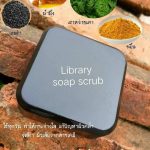 สบู่สครับกาแฟ ดอยช้างผาด่าน Doi Change Pha Dan สบู่สมุนไพร สบู่กาแฟ