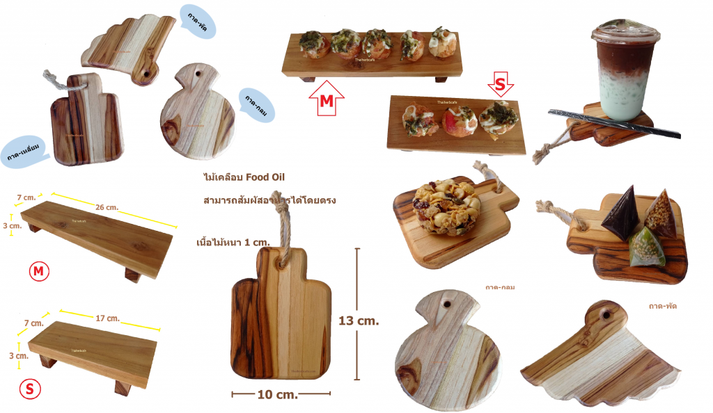 เขียงไม้ วางซูชิ แผ่นไม้วางซูชิ จานไม้ ถาดไม้ วางขนม ถาดไม้วางซูชิ จานซูชิ ตกแต่งร้าน เคลือบเนื้อไม้ด้วย food grade oil for wood